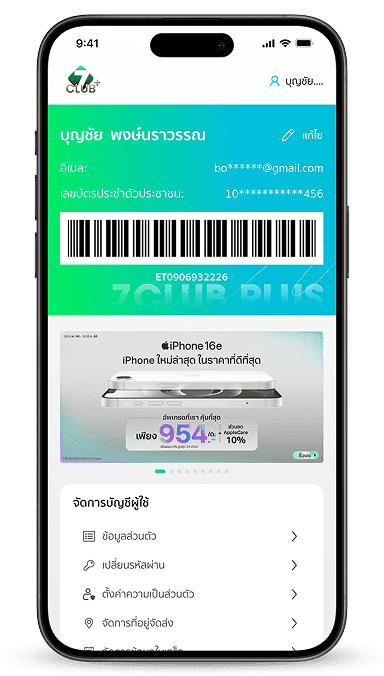 ขั้นตอนที่ 6 สร้างบัญชีสำเร็จ