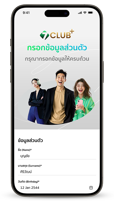 ขั้นตอนที่ 5 ระบบดำเนินการสร้างบัญชี