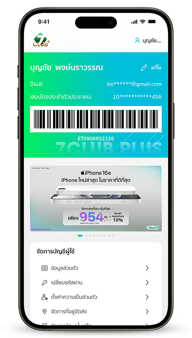 ขั้นตอนที่ 6 สร้างบัญชีสำเร็จ