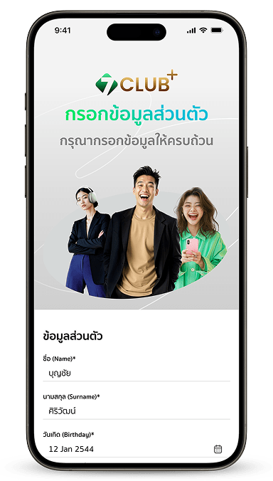 ขั้นตอนที่ 5 ระบบดำเนินการสร้างบัญชี