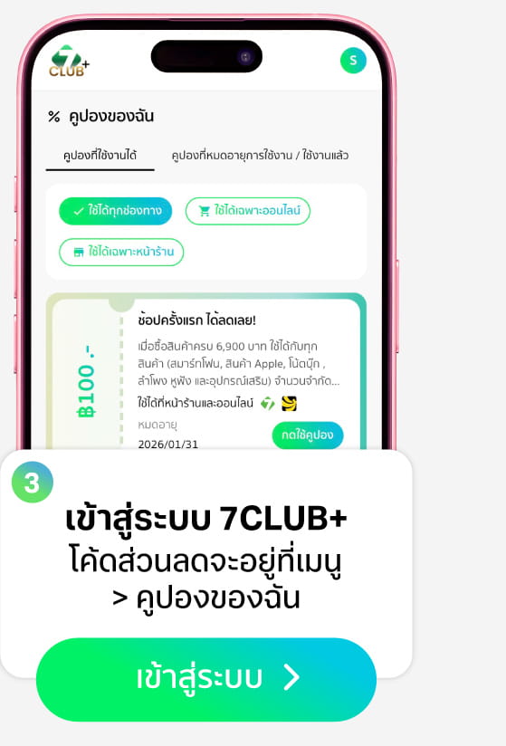 Thank you card for 7clubplus
